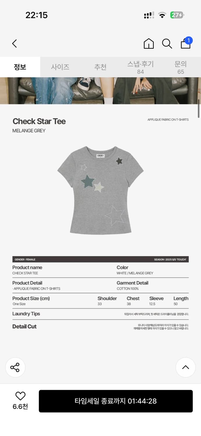 aeae CHECK STAR TEE [MELANGE GREY] 상품이미지2