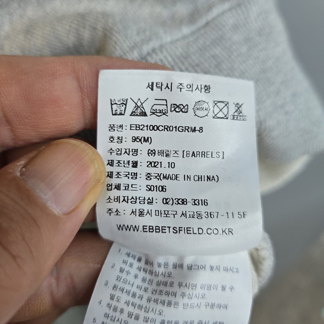 이벳필드 플래널스 맨투맨 M 상품이미지7