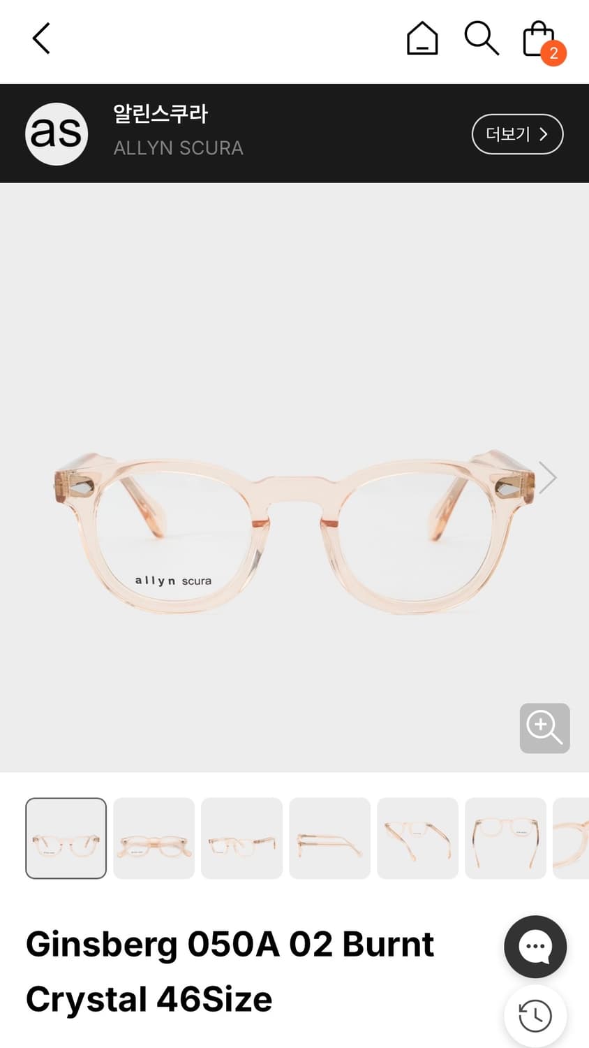 알린스쿠라 긴즈버그 46 상품이미지1