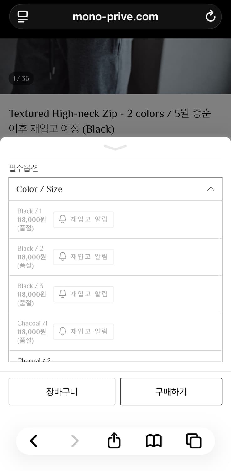 모노프리베 Textured High-neck Zip (3size)  상품이미지2