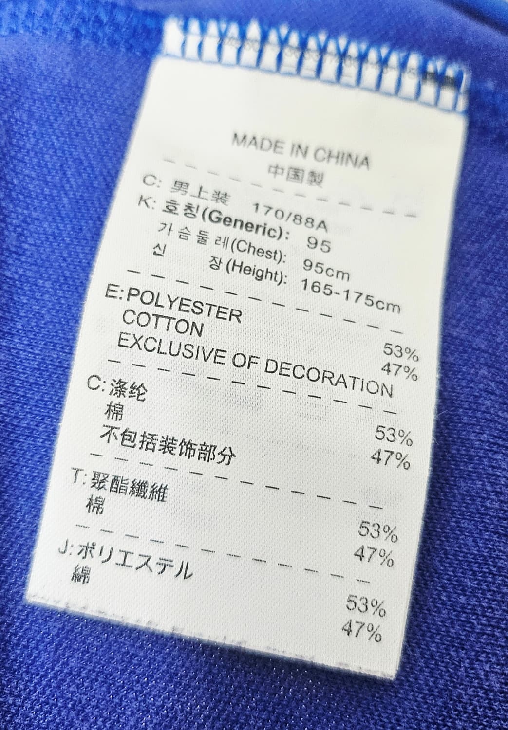 (95~100)M ☆초대장급☆ 나이키 맨유 N98 [파검] 트랙탑져지 상품이미지3