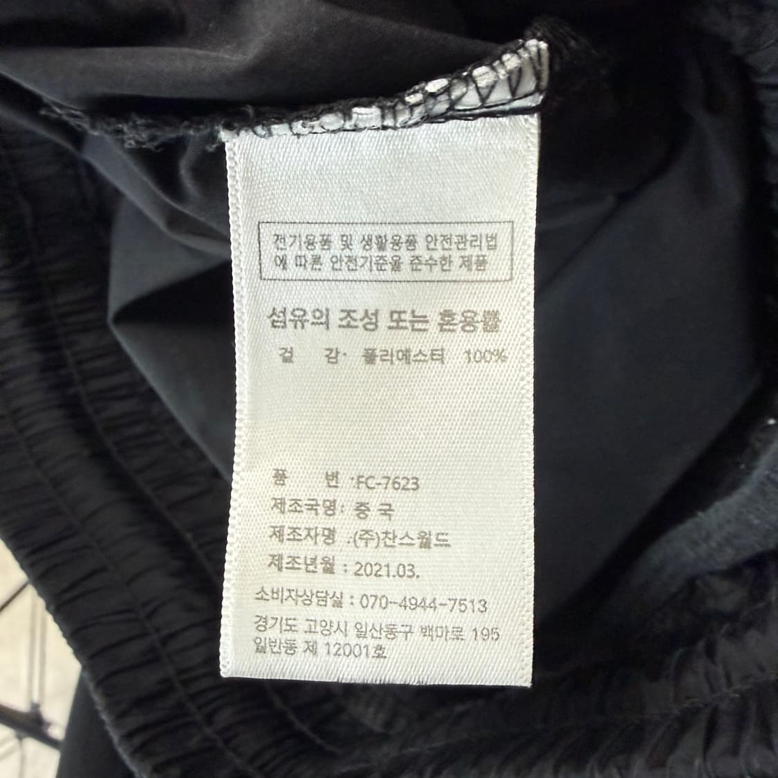 (S) FCMM 나일론 카고 조거 팬츠 블랙 상품이미지6