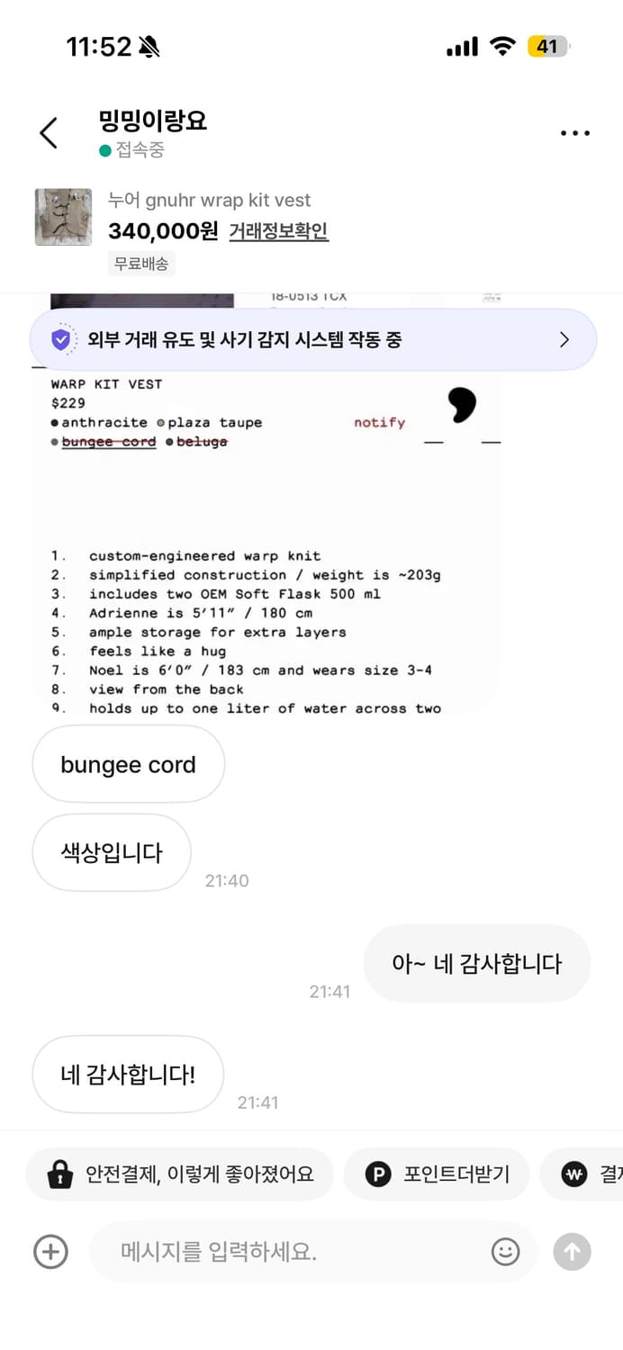 Gnuhr warp kit vest 러닝베스트 상품이미지3