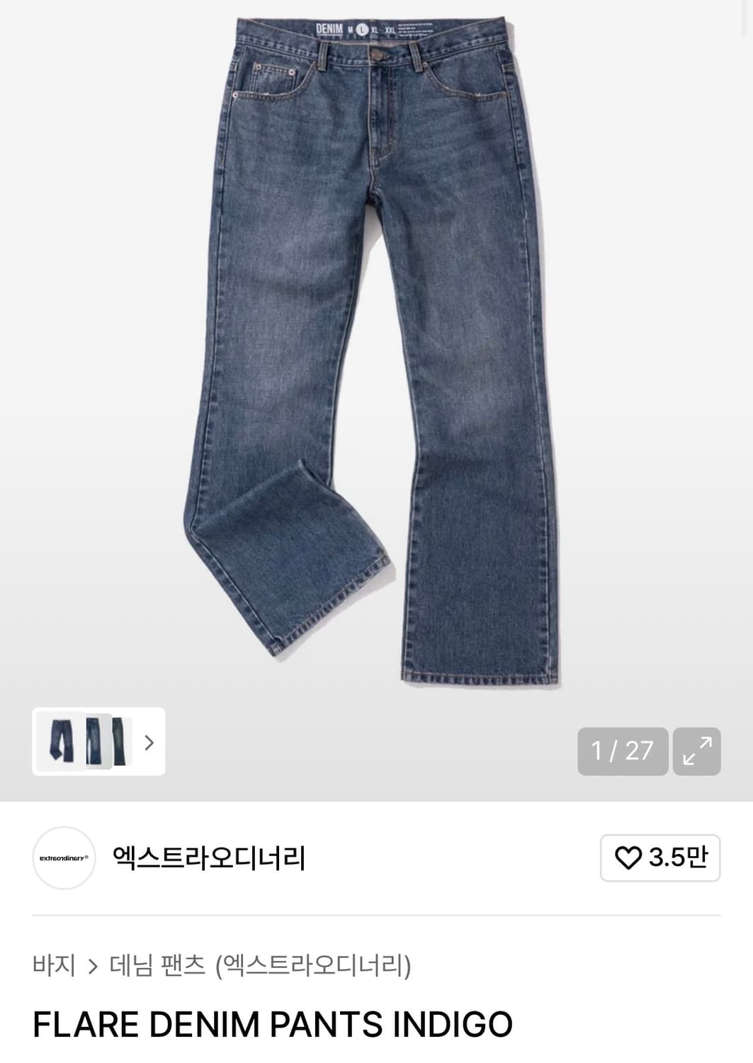 엑스트라오디너리 인디고 데님 플레어 팬츠 M 새제품 상품이미지1