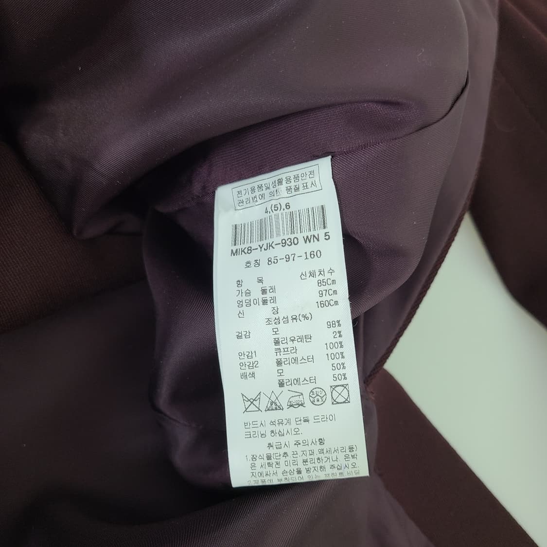 [MICHAA] 미샤 버건디 울 셋업 정장 세트 (자켓 55/팬츠 66) 상품이미지8