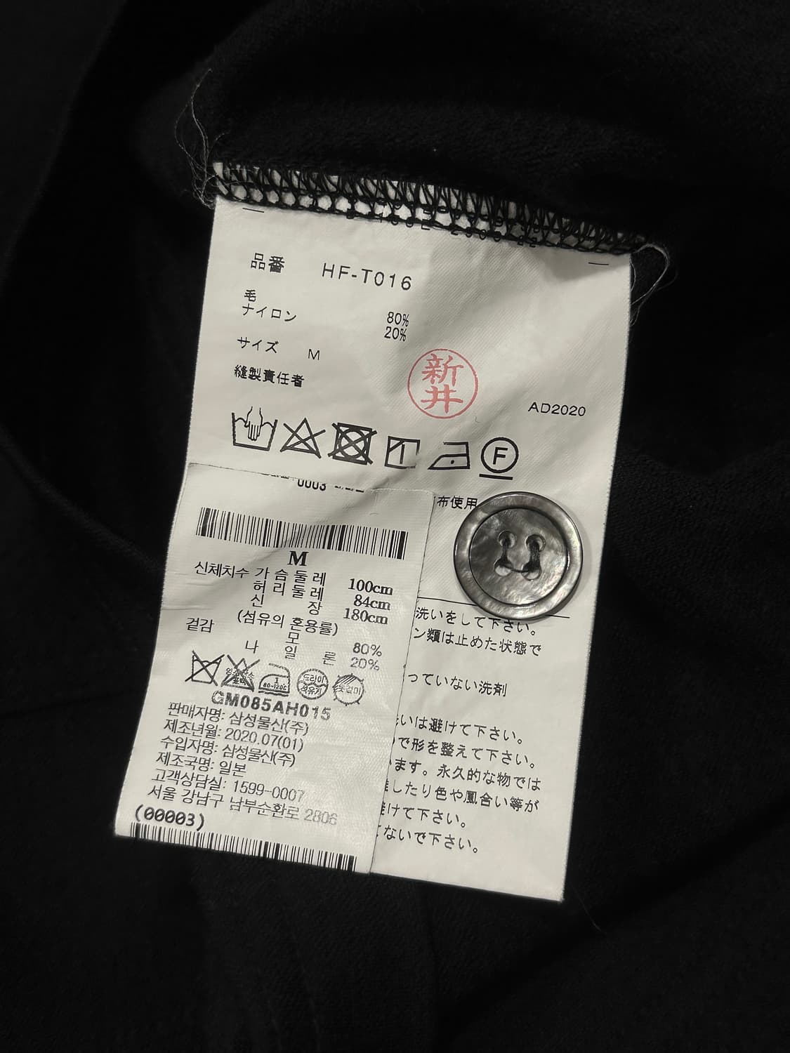 꼼데가르송 옴므라인 가디건 상품이미지7