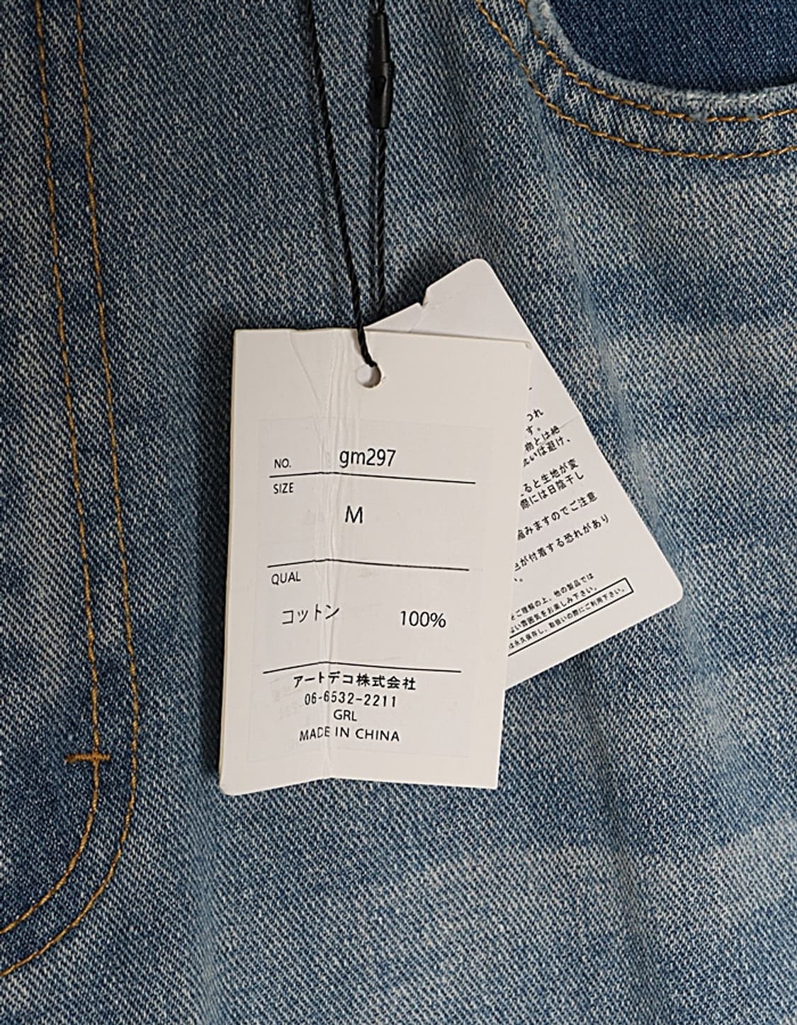 G R L Washing Denim Pant (27) 상품이미지4
