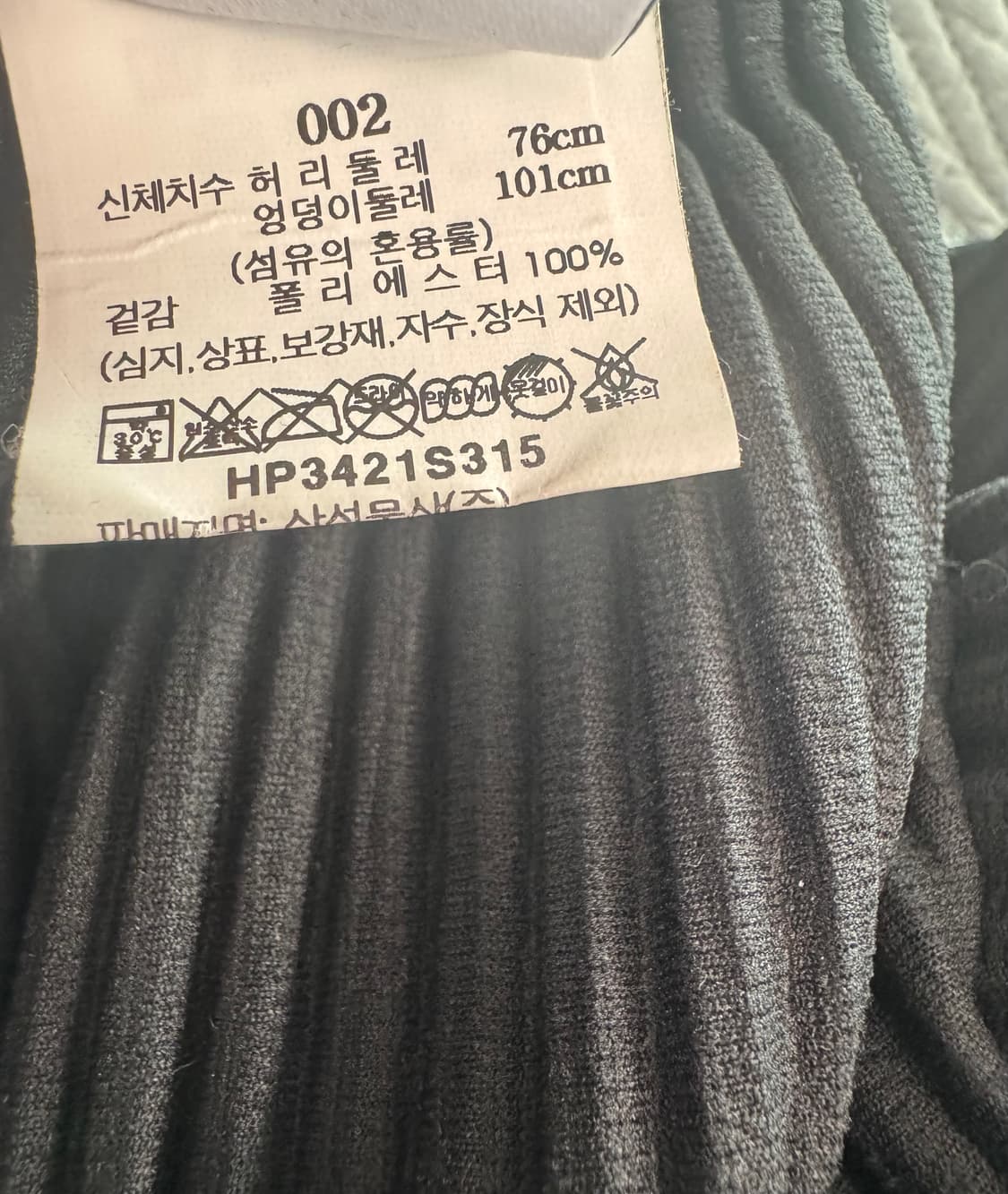옴므플리세 뒷절개 하카마 2사이즈 국내매장판 상품이미지3