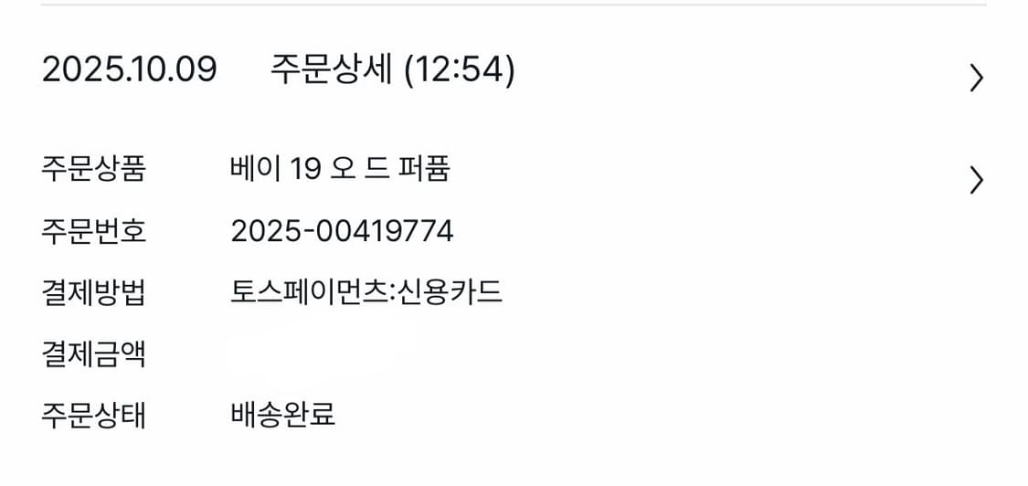 르라보 베이19 50ml 상품이미지3