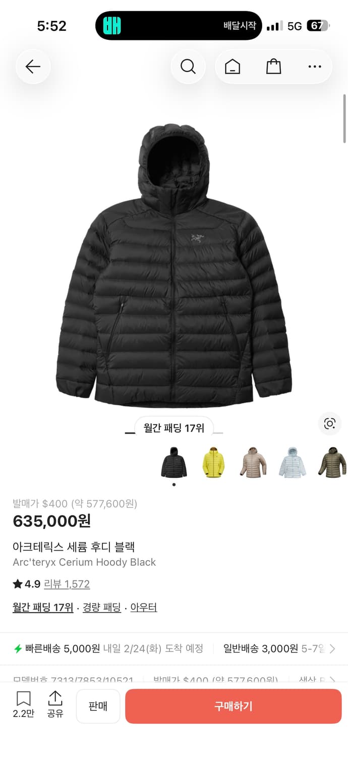 (L)아크테릭스 세륨 블랙 상품이미지1