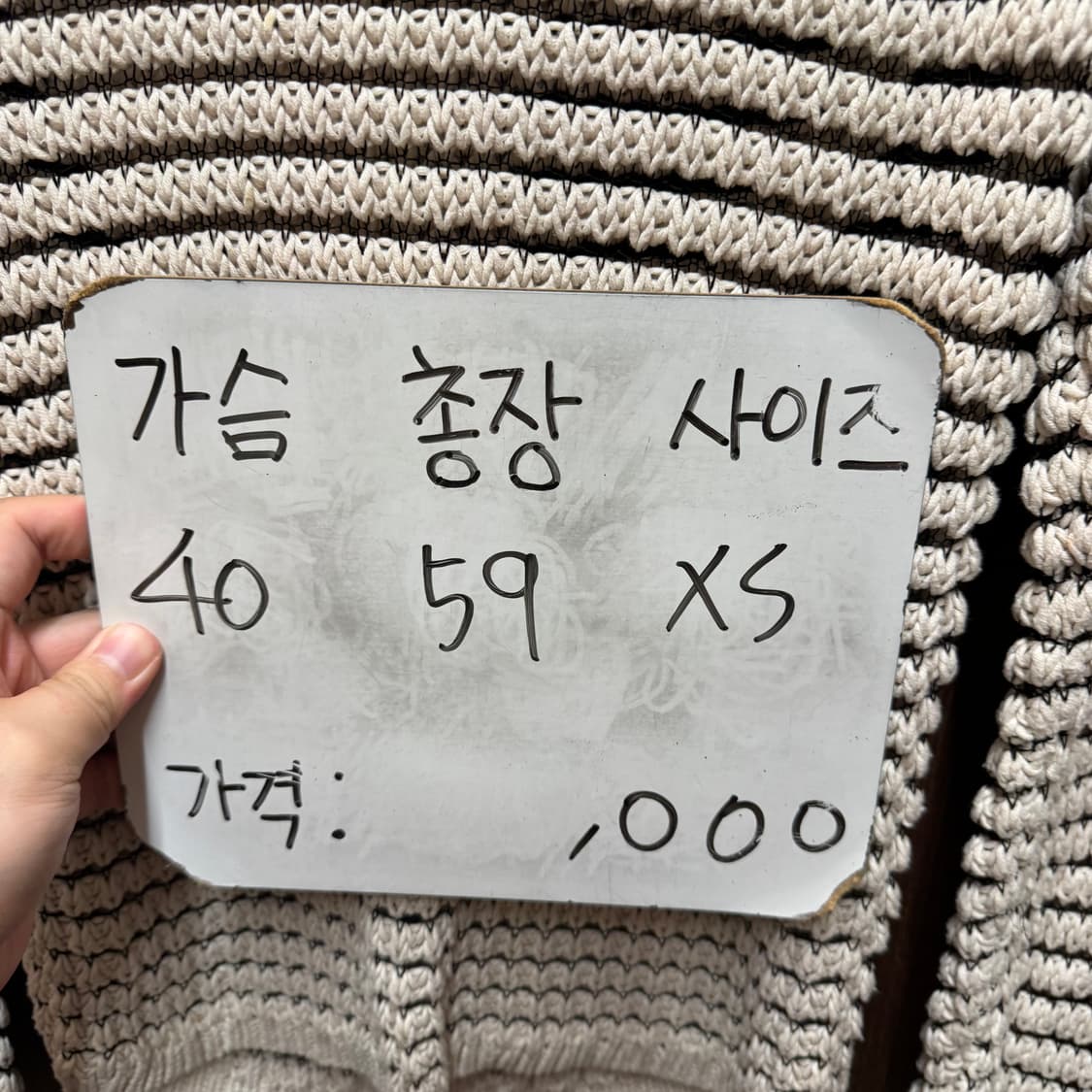 꼼뜨와 데 꼬또니에 니트 상품이미지5