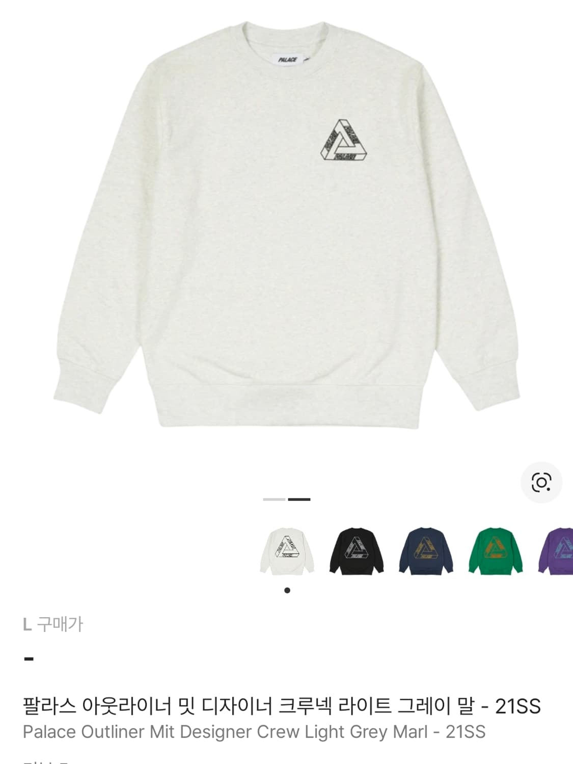 팔라스 아웃라이너 밋 디자이너 크루넥 라이트 그레이 상품이미지1