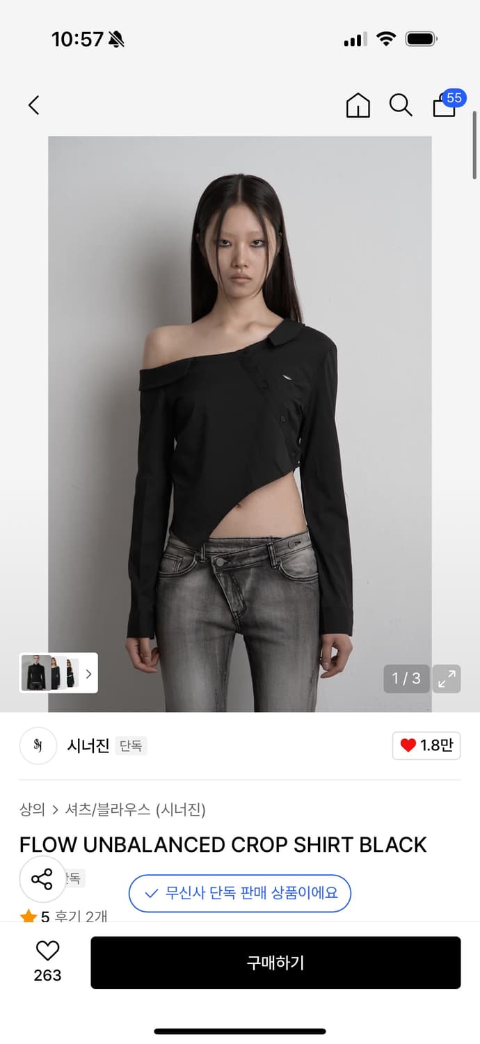 시너진 플로우 언발란스 크롭 셔츠 블랙 상품이미지1