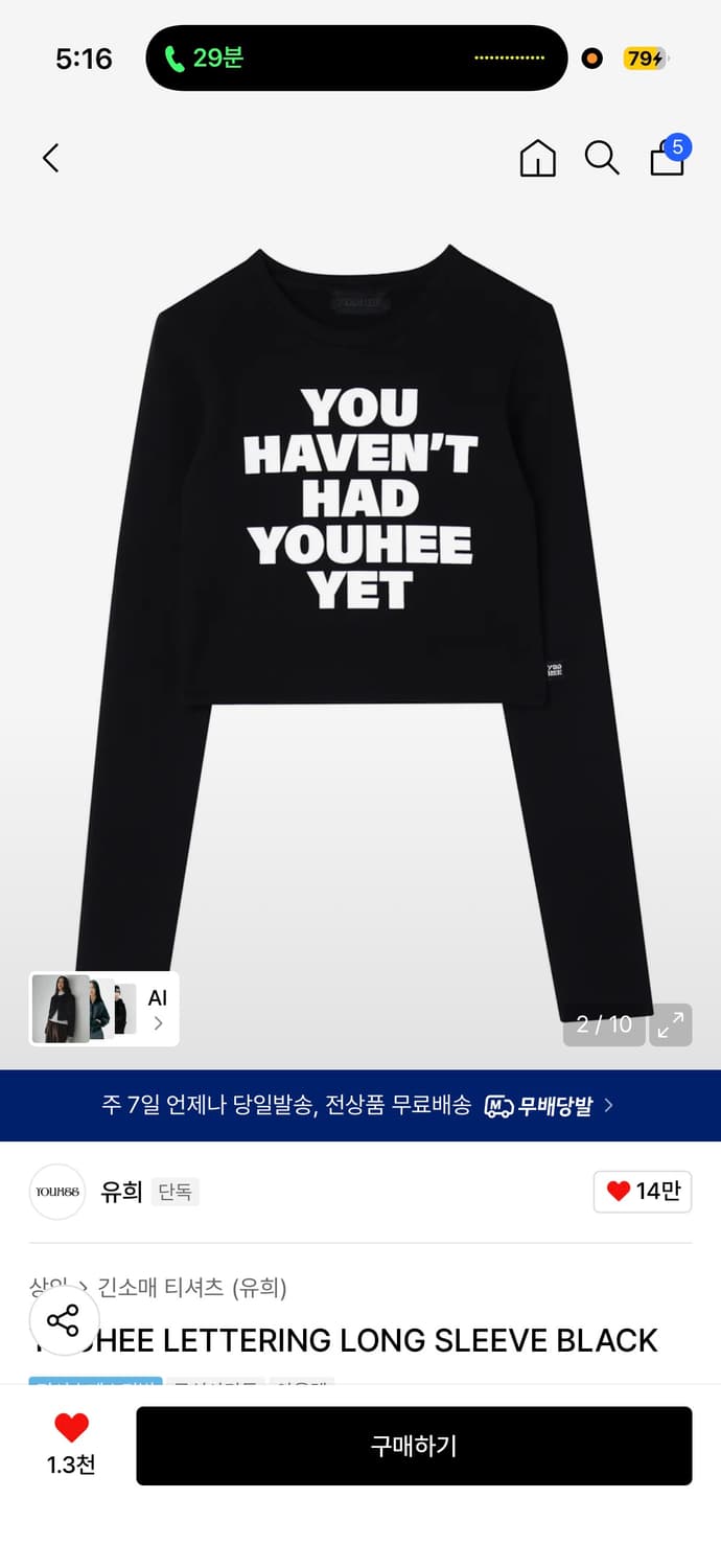 유희 레터링 롱 슬리브 블랙  상품이미지1