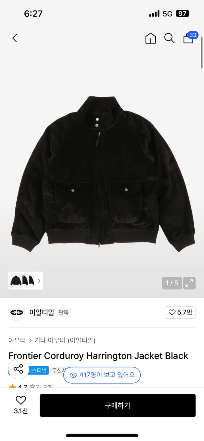 이알티알 코듀로이 해링턴 자켓 블랙 s 상품이미지1