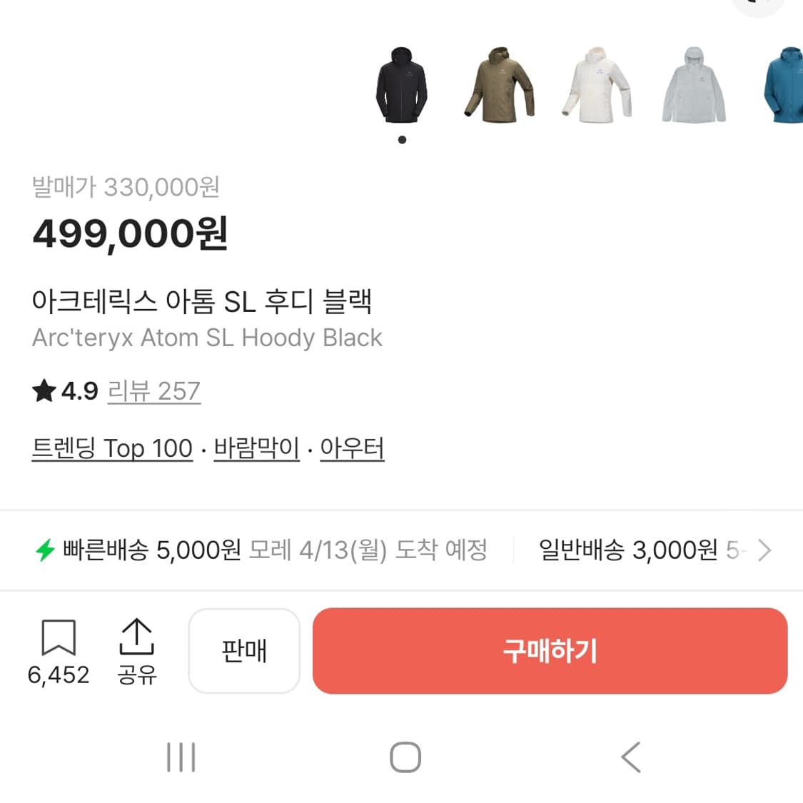 아크테릭스 아톰 후디 SL 블랙 상품이미지9