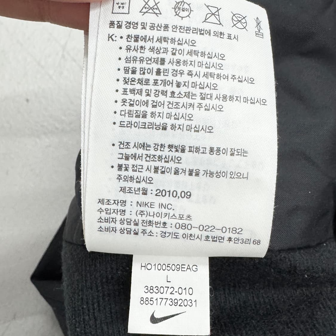 나이키 미들스우시 올드스쿨 와이드 바람막이 트랙팬츠 상품이미지9