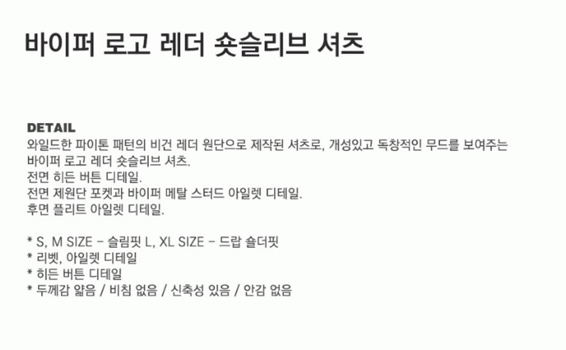 배드블러드 바이퍼 로고 레더 숏슬리브 반팔 셔츠 L 상품이미지6