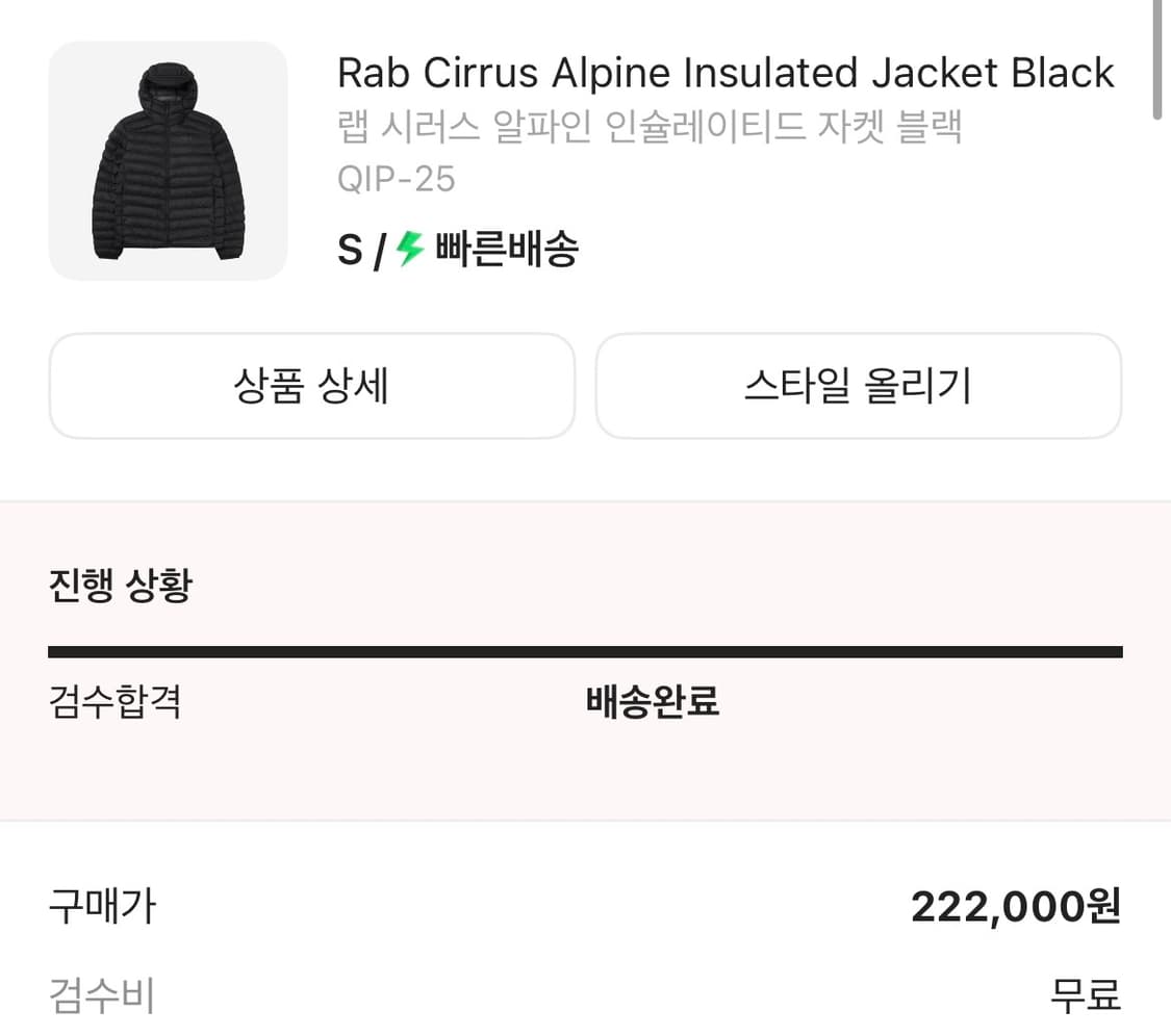 Rab 경량패딩 시러스 알파인 판매합니다 상품이미지2