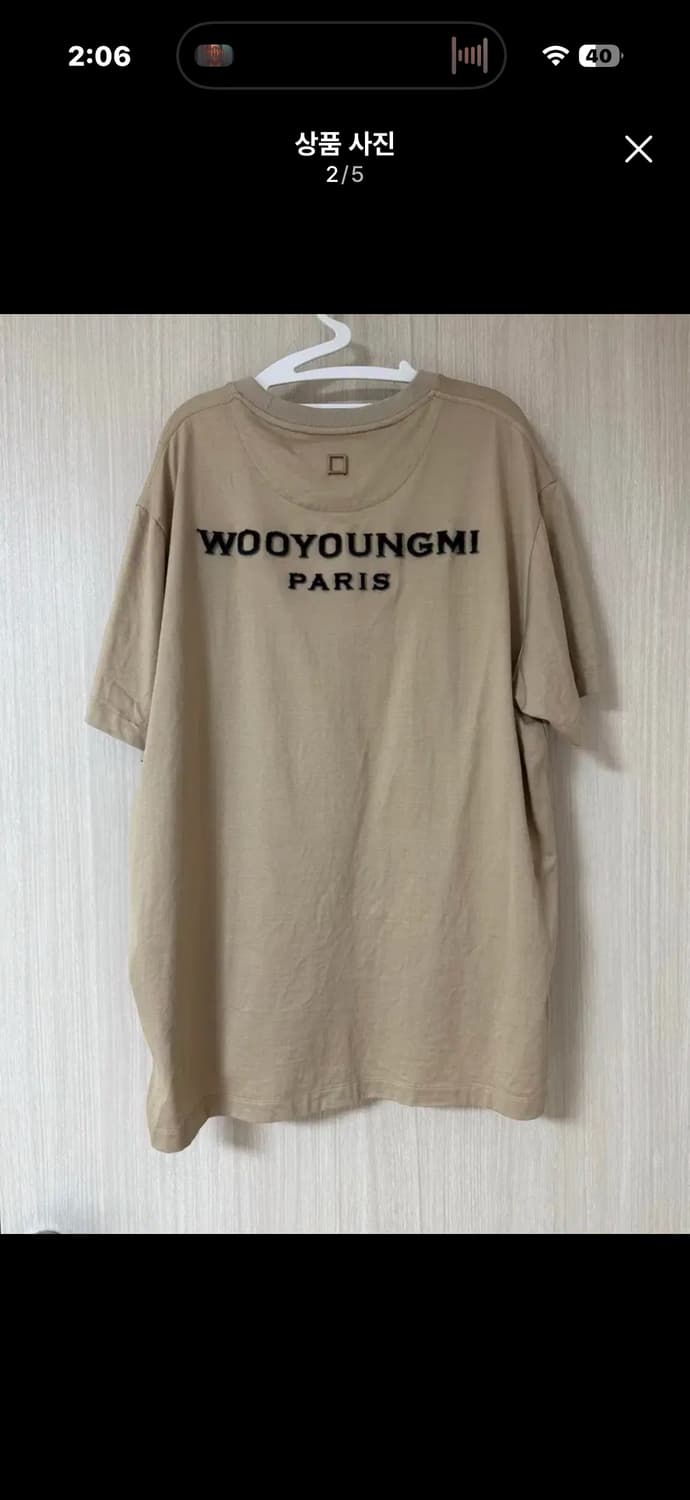 [48] 우영미 백로고 엠보 티셔츠 베이지 상품이미지3