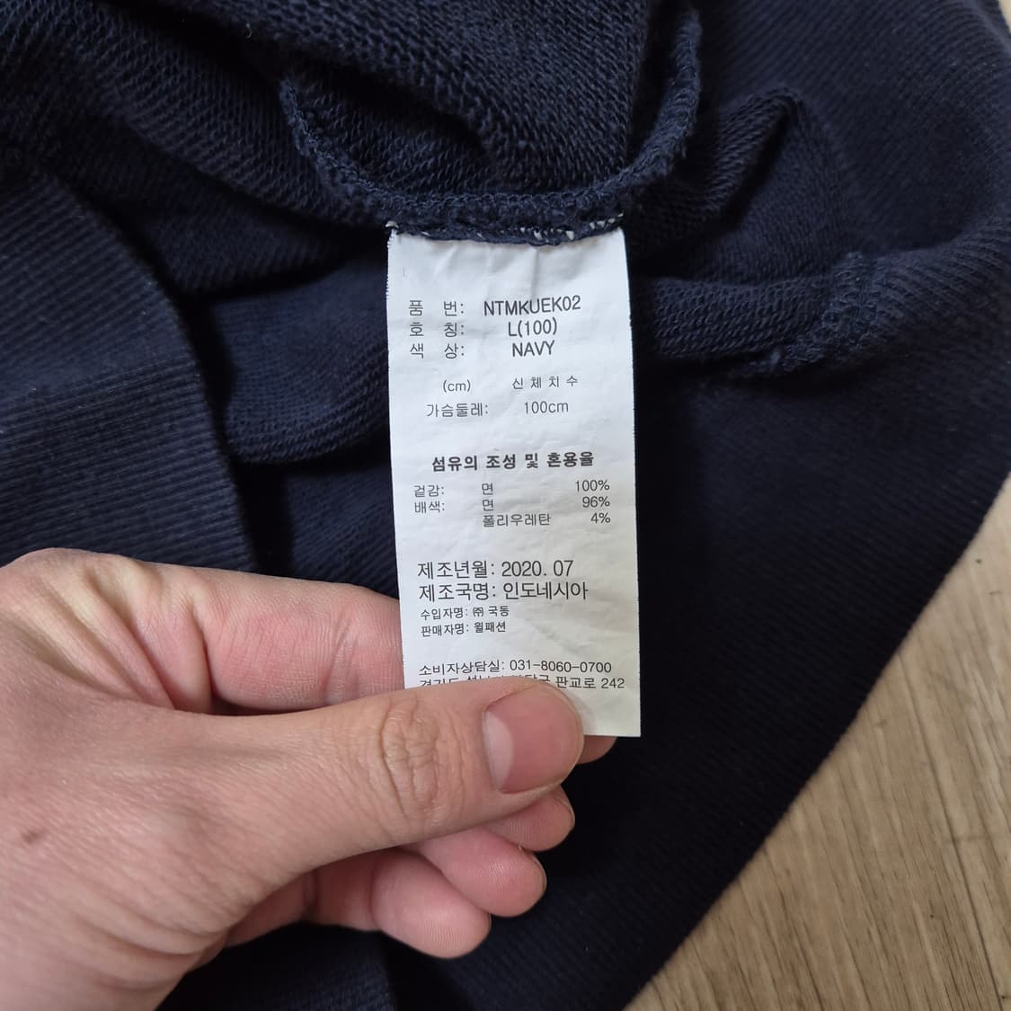 노티카 미니멀 로고 맨투맨 L(100) 상품이미지7