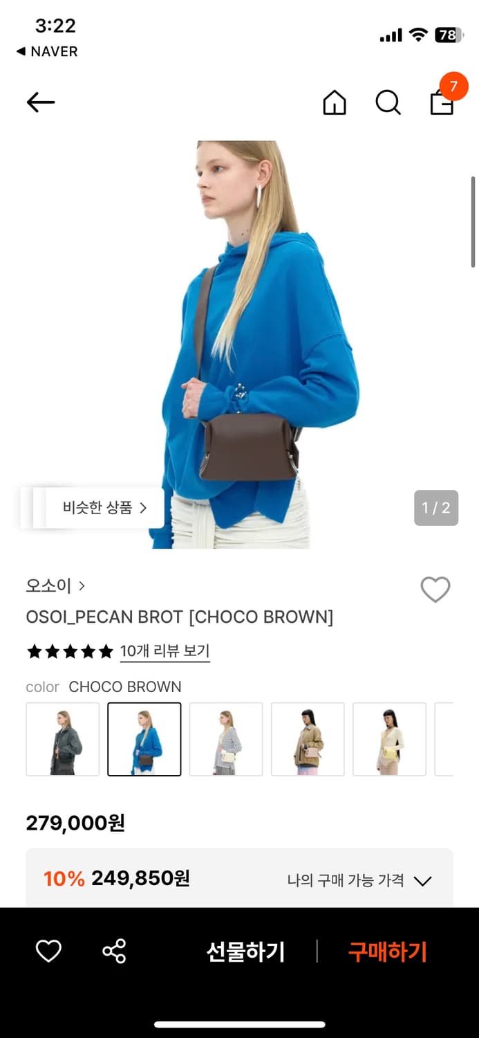 오소이 피칸 브로트 카멜 가방 상품이미지2