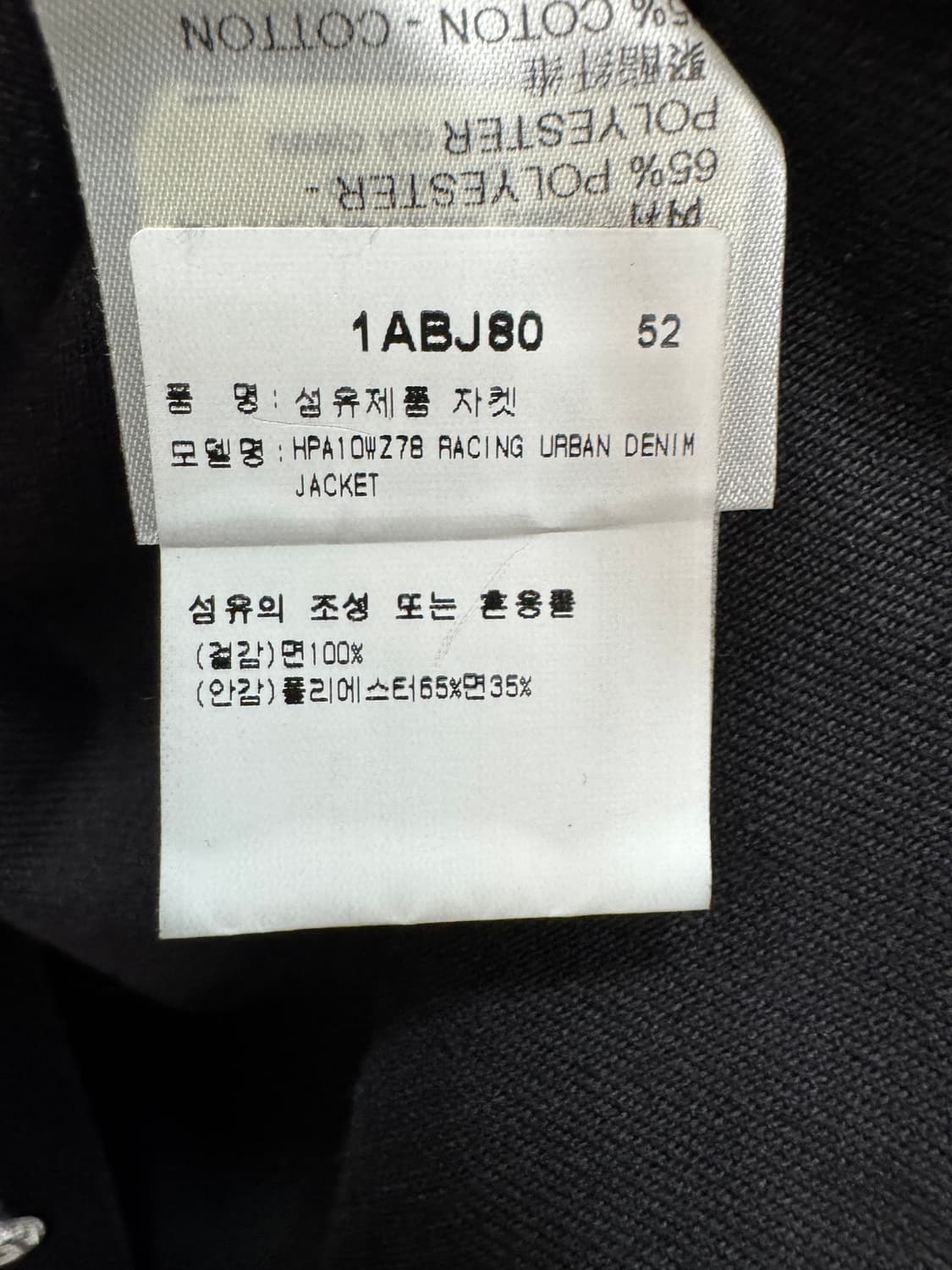 백화점판 루이비통 어반레이싱 데님 자켓 52사이즈  상품이미지4