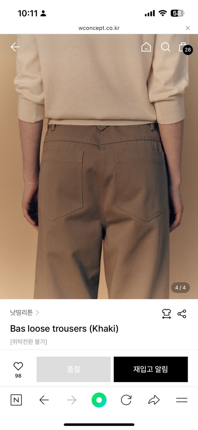 낫띵리튼 Bas loose trousers 카키 상품이미지2