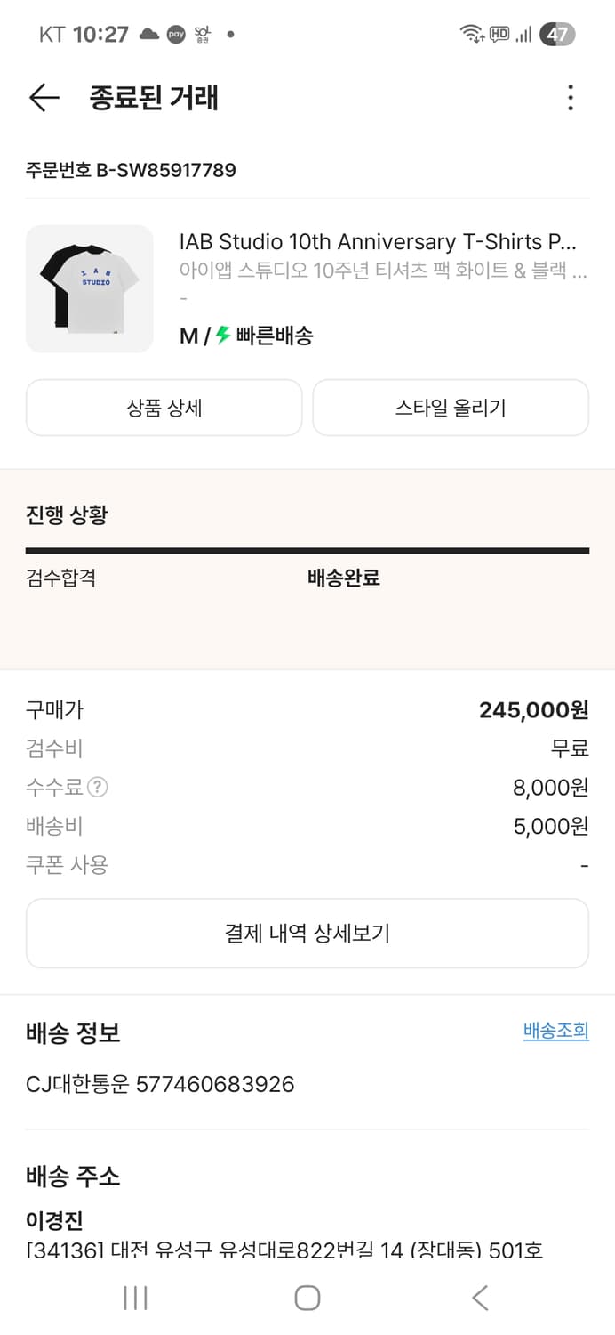 IAB 반팔 M 상품이미지7