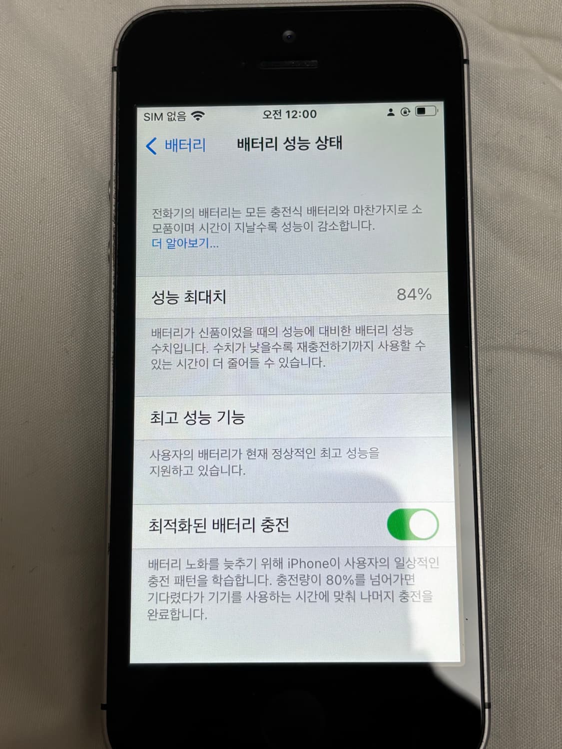 아이폰 se1 스그 상품이미지3