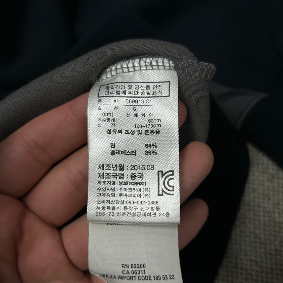 퓨마 베이프 콜라보 흑계 샤크 후드집업(S) 상품이미지3