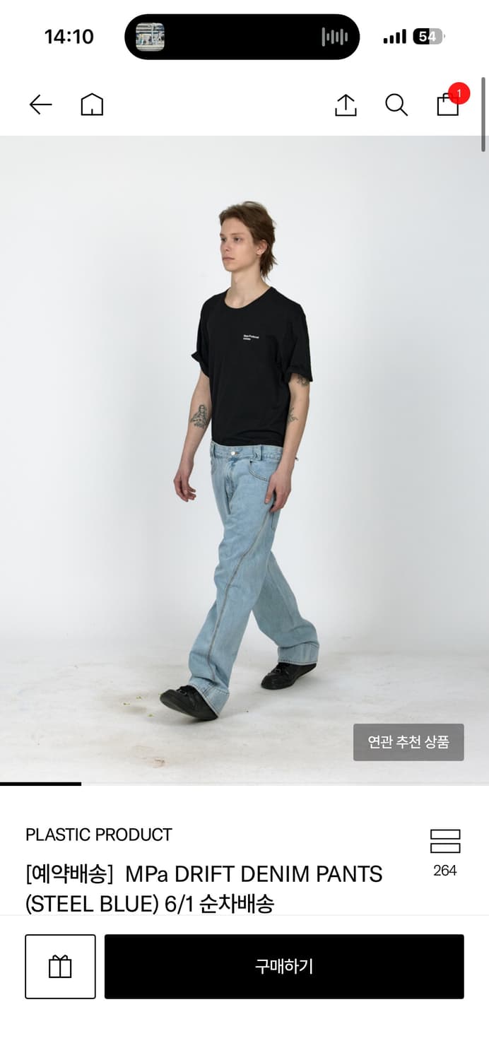 플라스틱프로덕트 mpa drift pants steel blue 상품이미지1