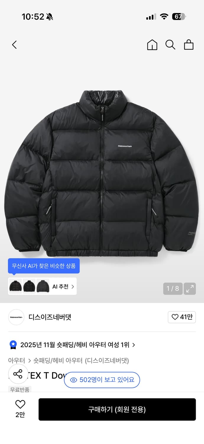 디스이즈네버댓 패딩 상품이미지1