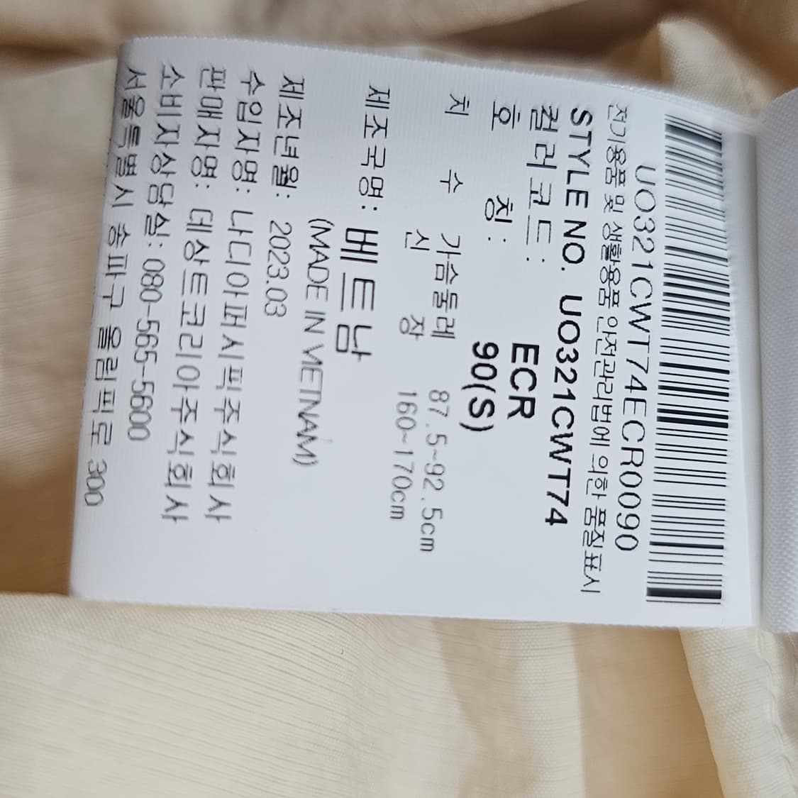 90(95~100)엄브로 아노락 바람막이 반팔 상품이미지8