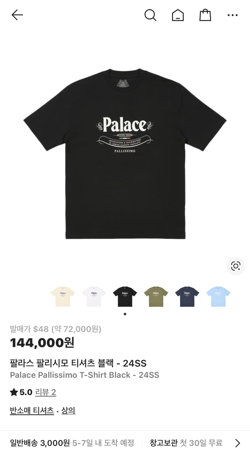 팔라스 이탈리아 반팔 티셔츠 상품이미지2