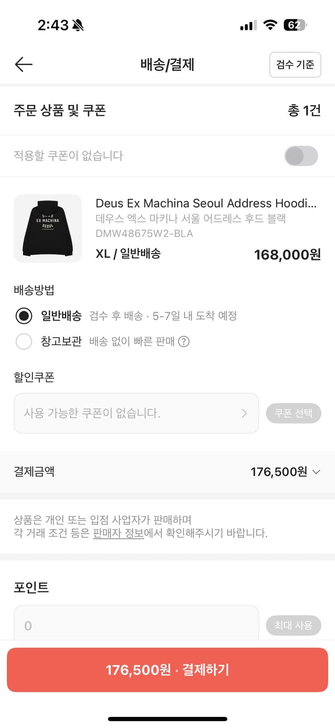 데우스 엑스 마키나 서울 후드티 새상품 상품이미지6