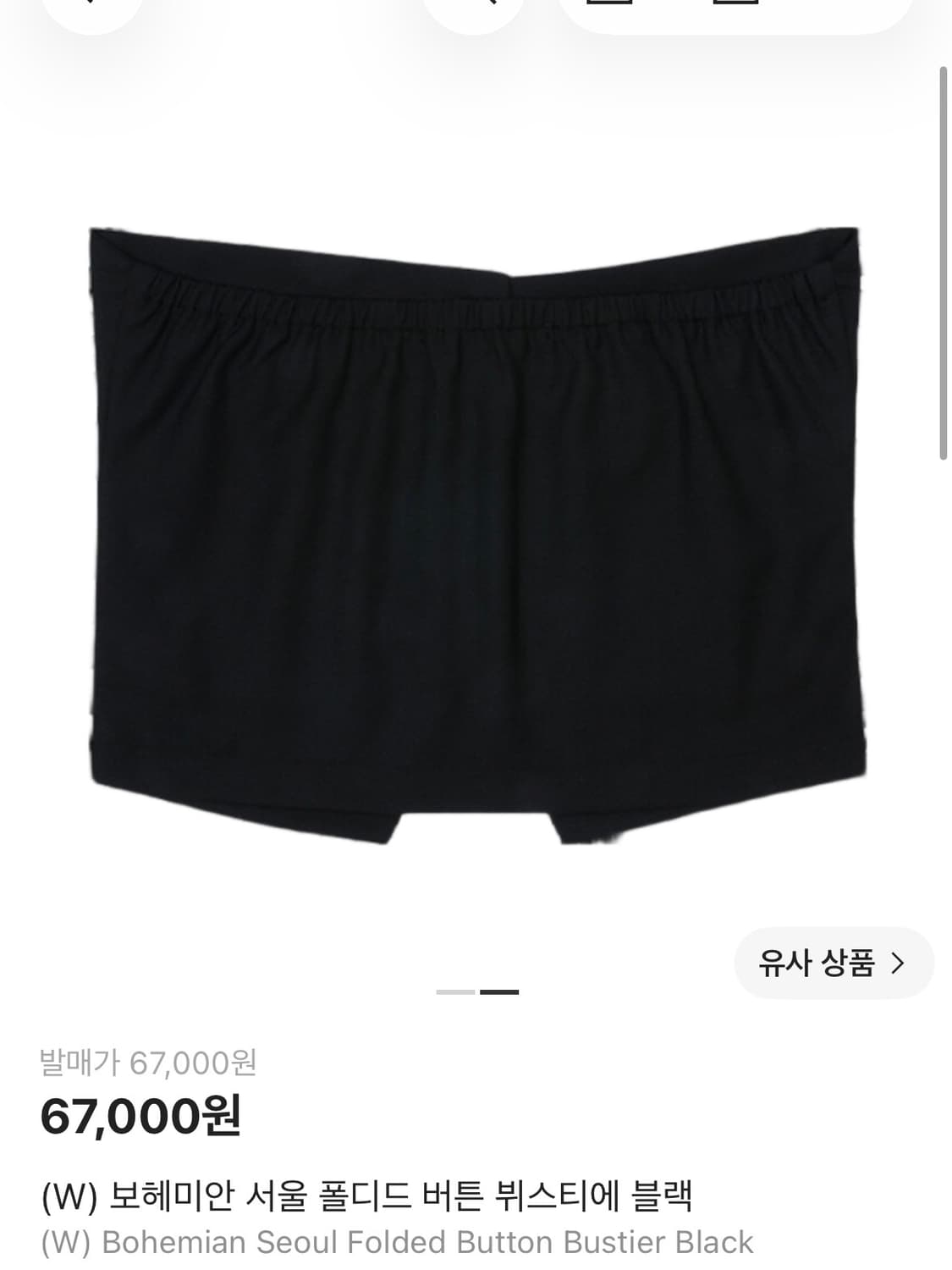 보헤미안 서울 폴디드 버튼 뷔스티에 상품이미지2