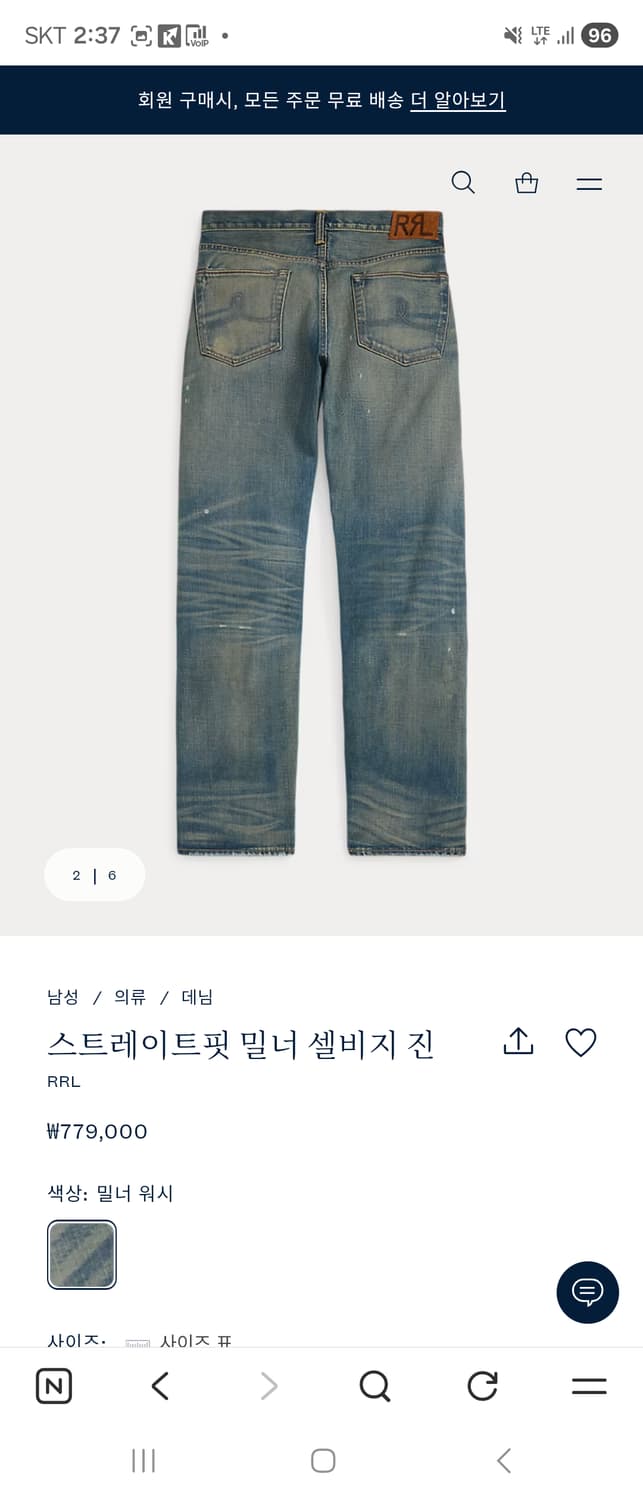 [30] RRL MILNER 스트레이트 핏 셀비지  데님 상품이미지1