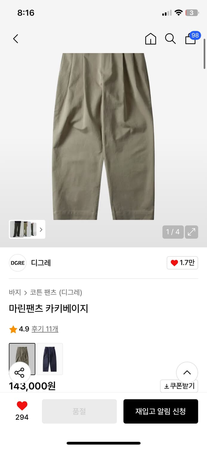 디그레 마린팬츠 베이지 M 상품이미지2