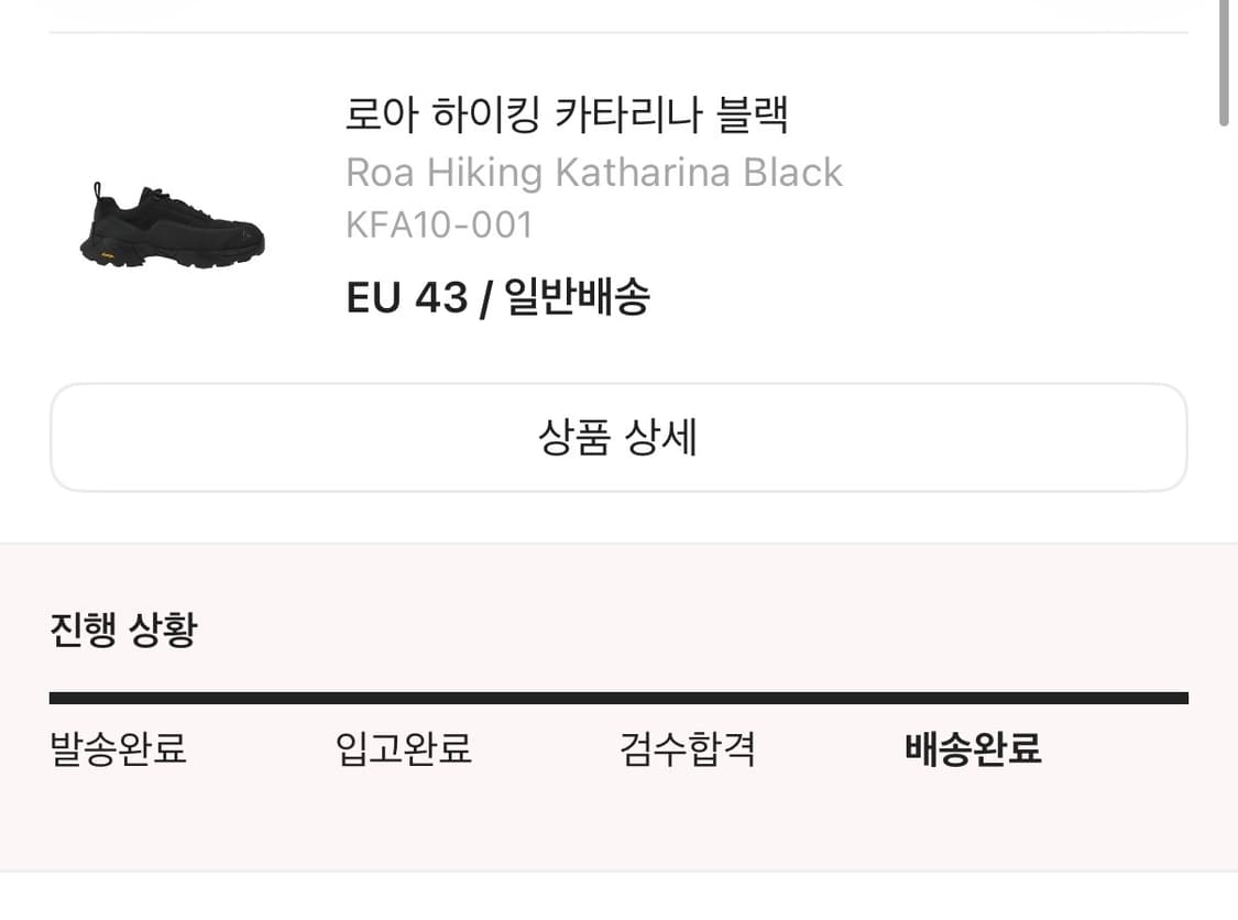 로아 하이킹 카타리나 블랙 43 상품이미지8