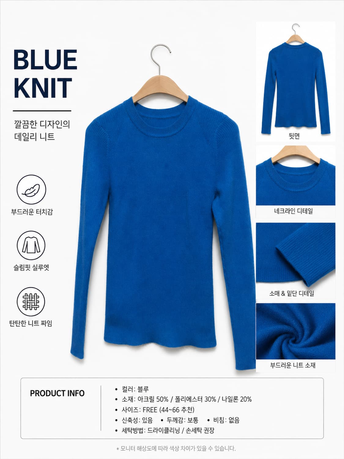 니트 상품이미지1