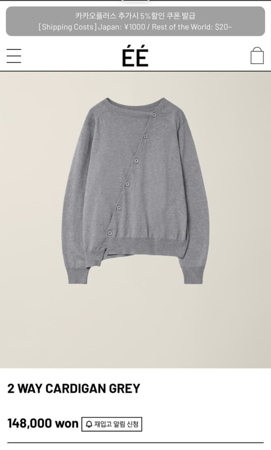 EE 누마레 2way 가디건 그레이 M 상품이미지1