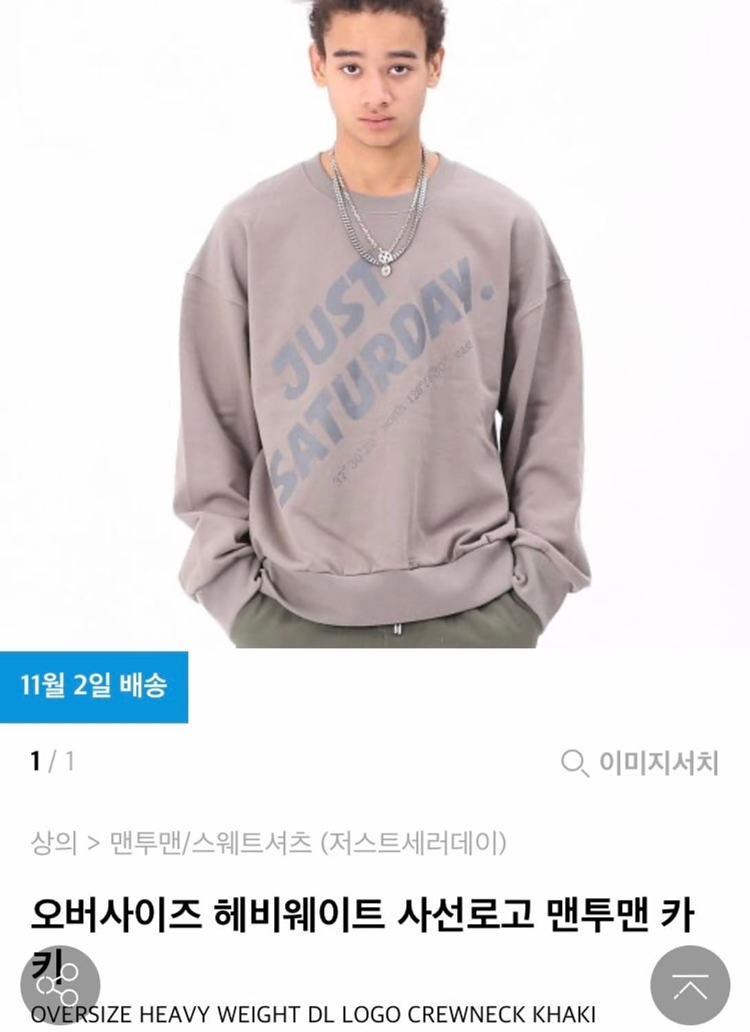 저스트세러데이 맨투맨 카키 상품이미지2