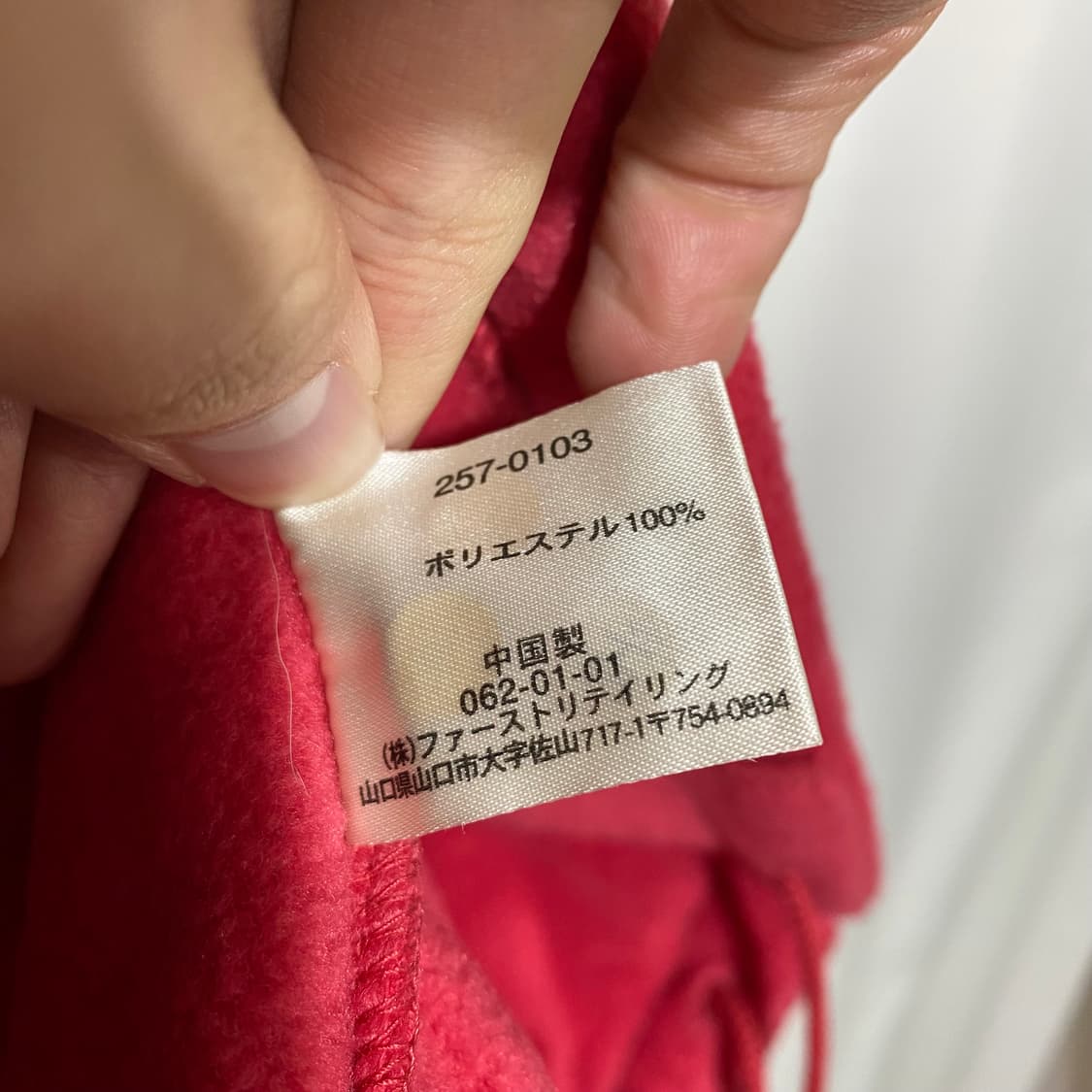 90s 유니클로 후리스 상품이미지5