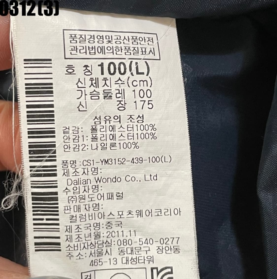 컬럼비아 자켓 상품이미지5