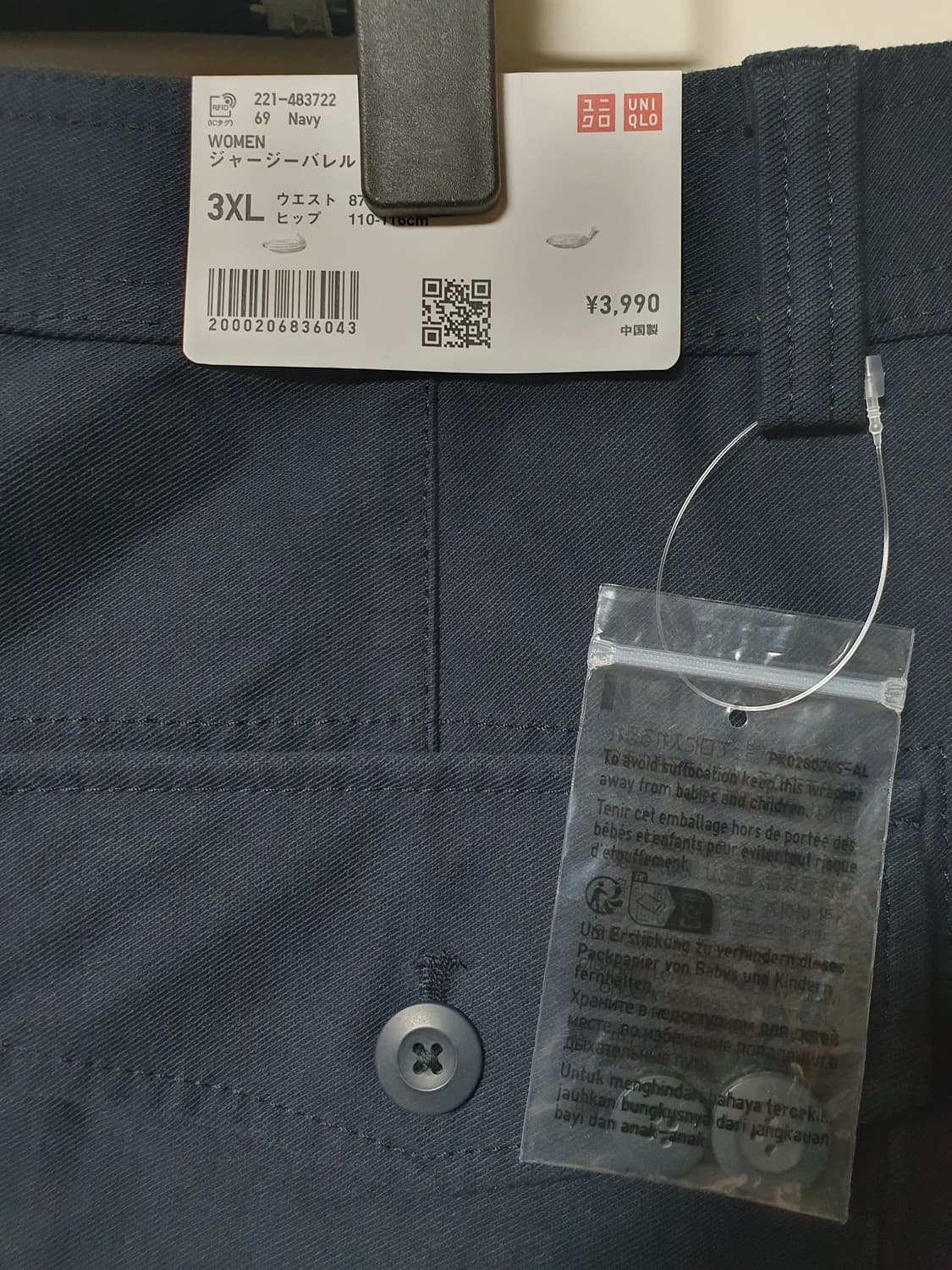 유니클로 저지배럴레그 네이비 3xl 상품이미지3