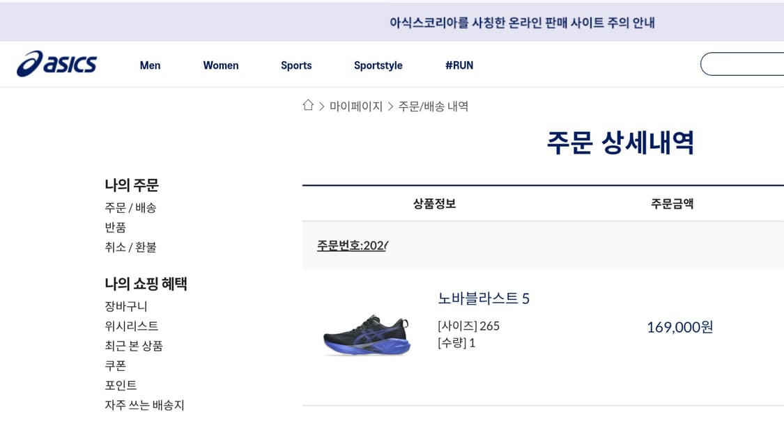 [공홈새상품]노바블라스트5 265 상품이미지3