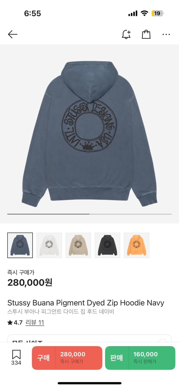 스투시 부아나 피그먼트 다이드 집 후드 네이비M 상품이미지1