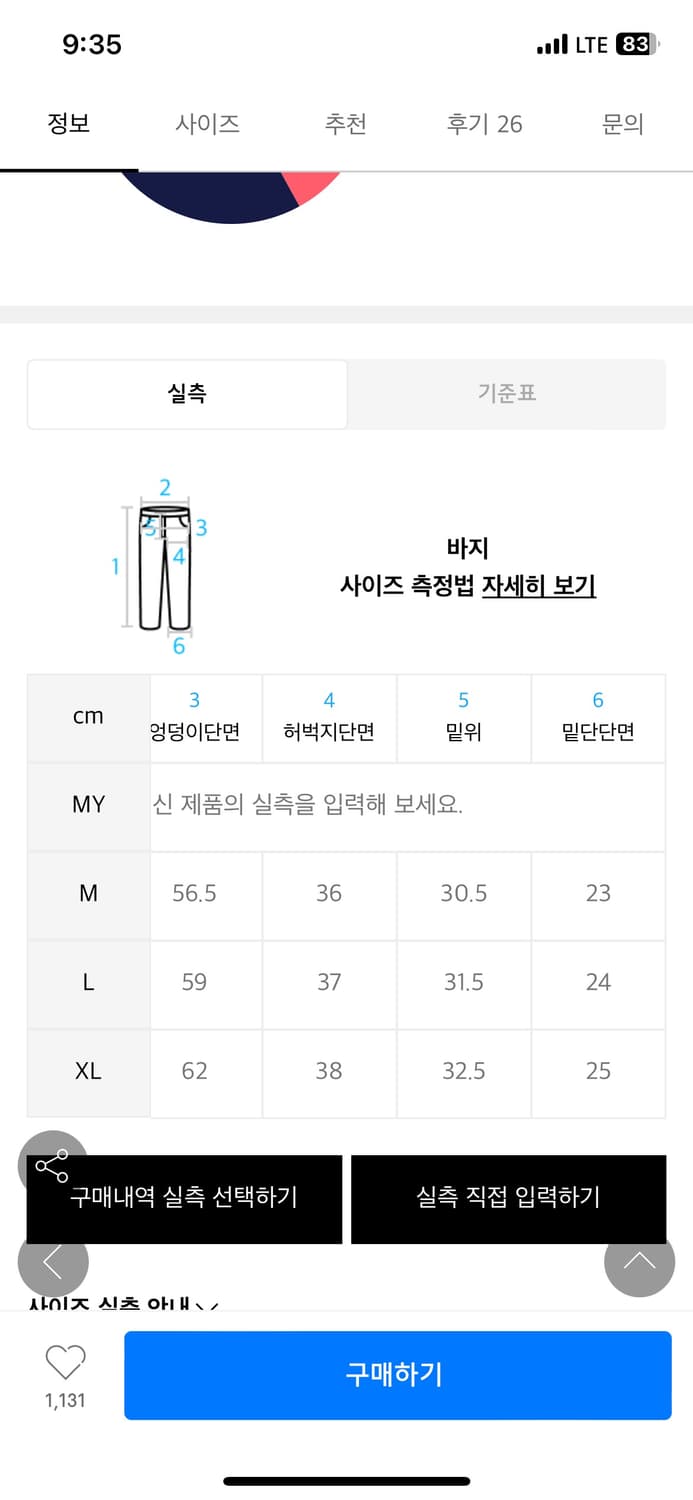 위캔더스 레이싱 팬츠(m) 상품이미지5