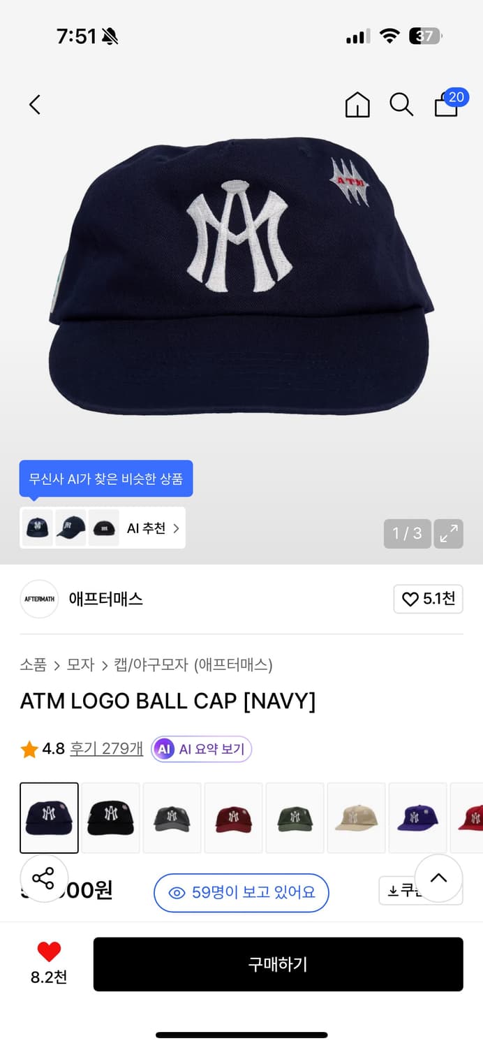 애프터 매스 모자 ATM LOGO BALL CAP [NAVY] 상품이미지2